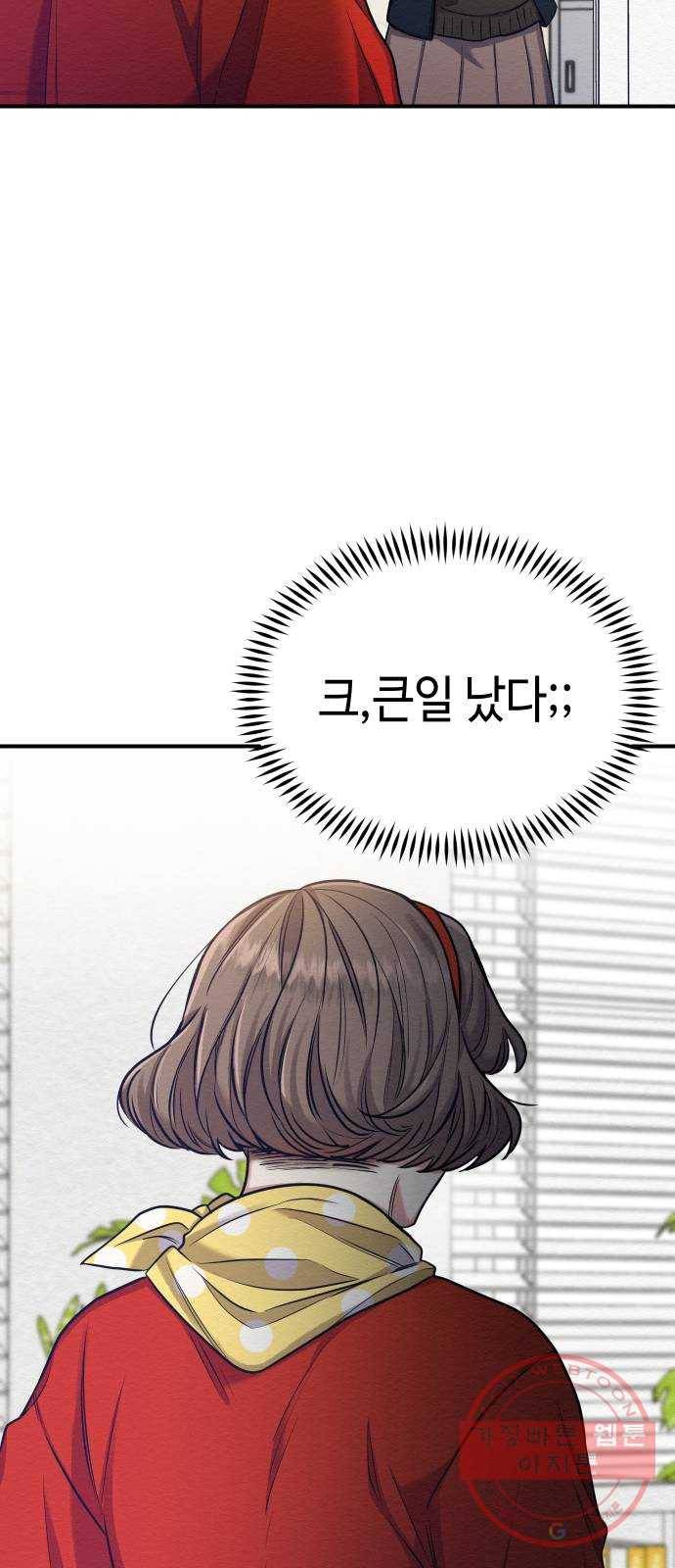 악녀 18세 공략기 6화 43