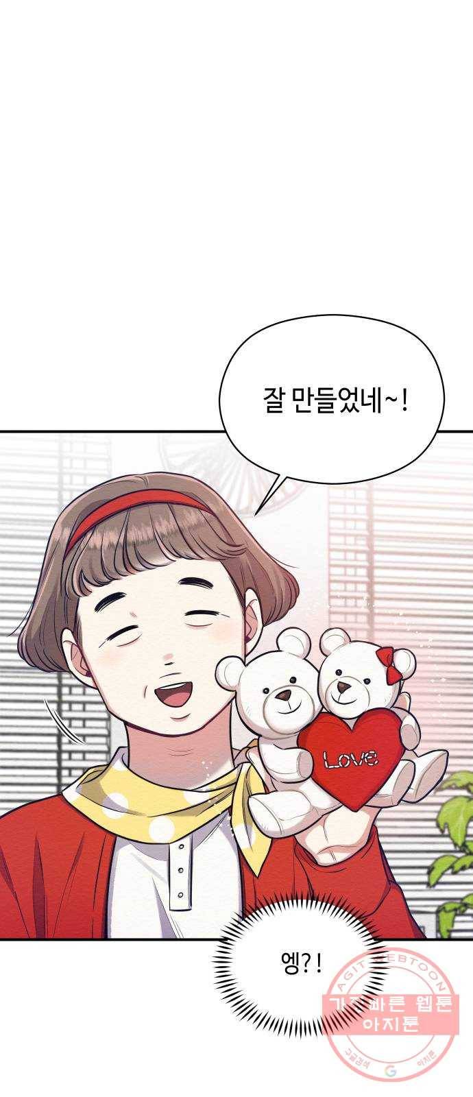 악녀 18세 공략기 6화 45