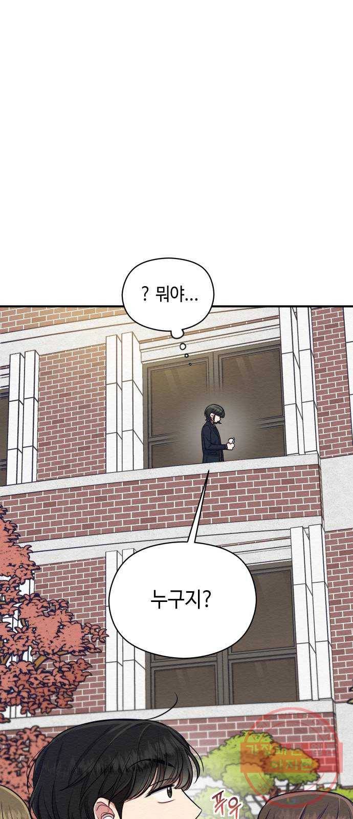 악녀 18세 공략기 6화 47