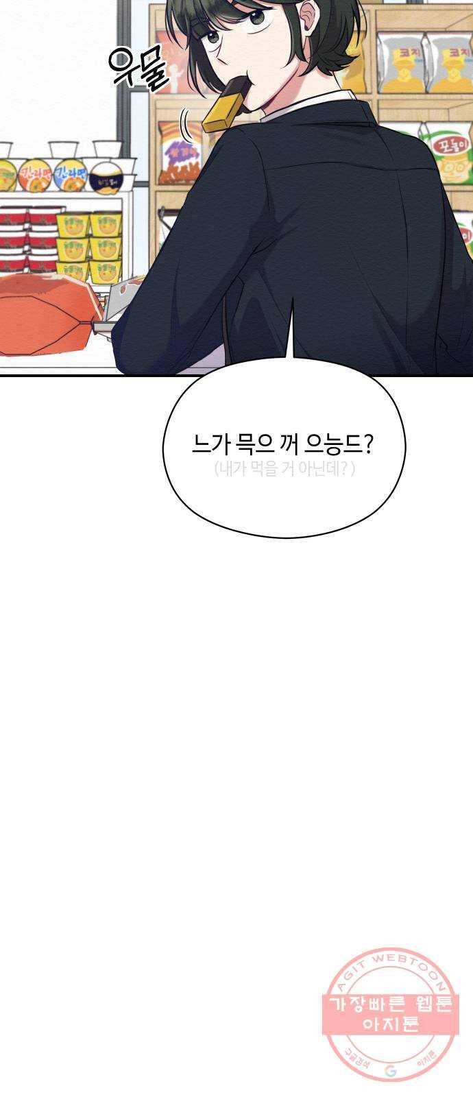 악녀 18세 공략기 6화 58