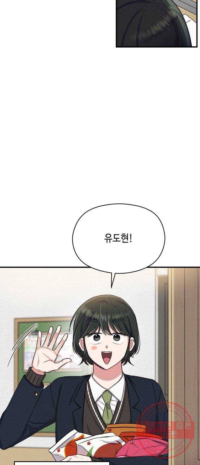 악녀 18세 공략기 6화 60