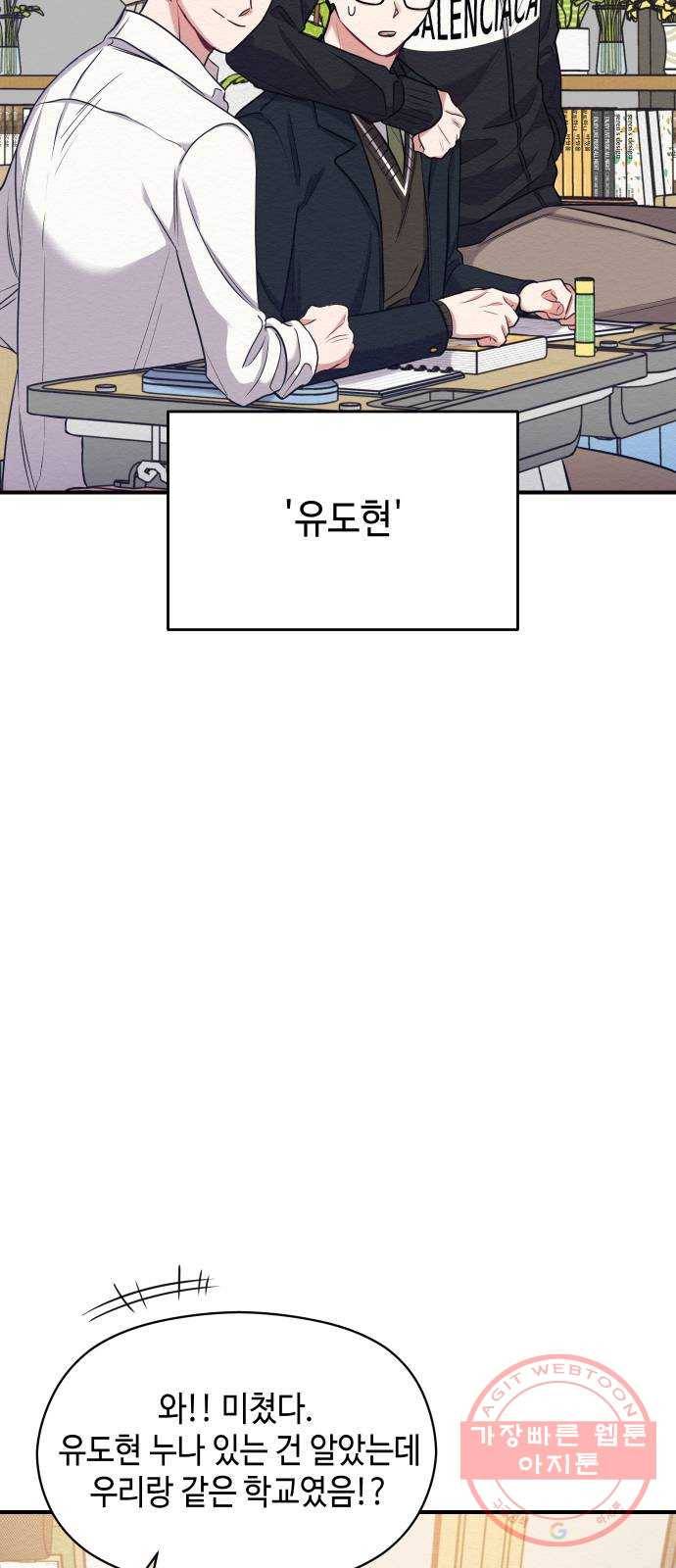 악녀 18세 공략기 6화 62