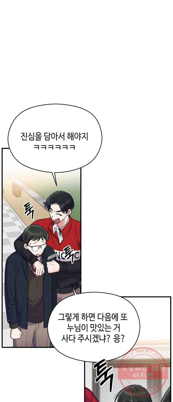악녀 18세 공략기 6화 65