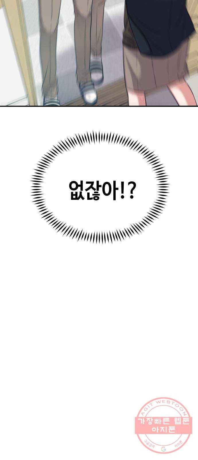 악녀 18세 공략기 6화 69