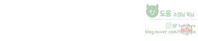 악녀 18세 공략기 6화 70