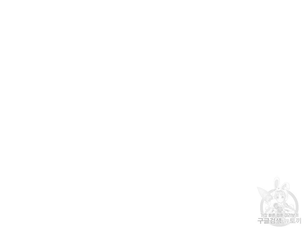 하트 이펙트 외전 6화 완결 7