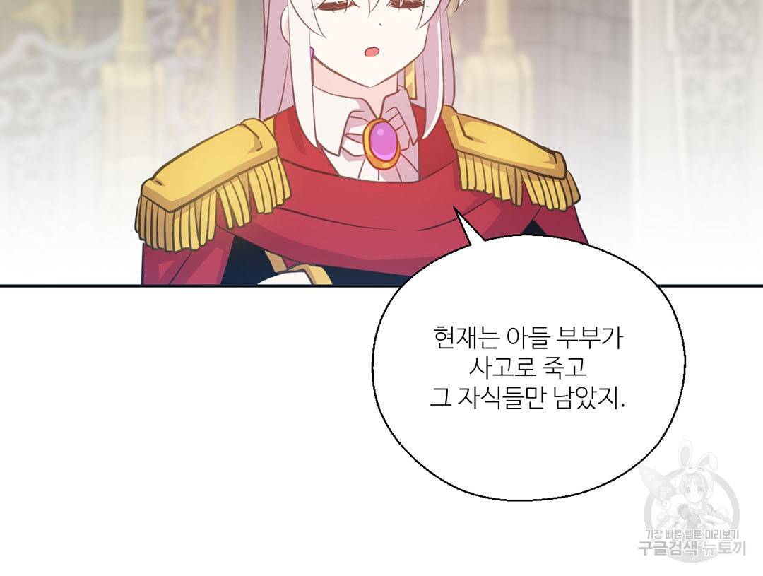 하트 이펙트 외전 6화 완결 10