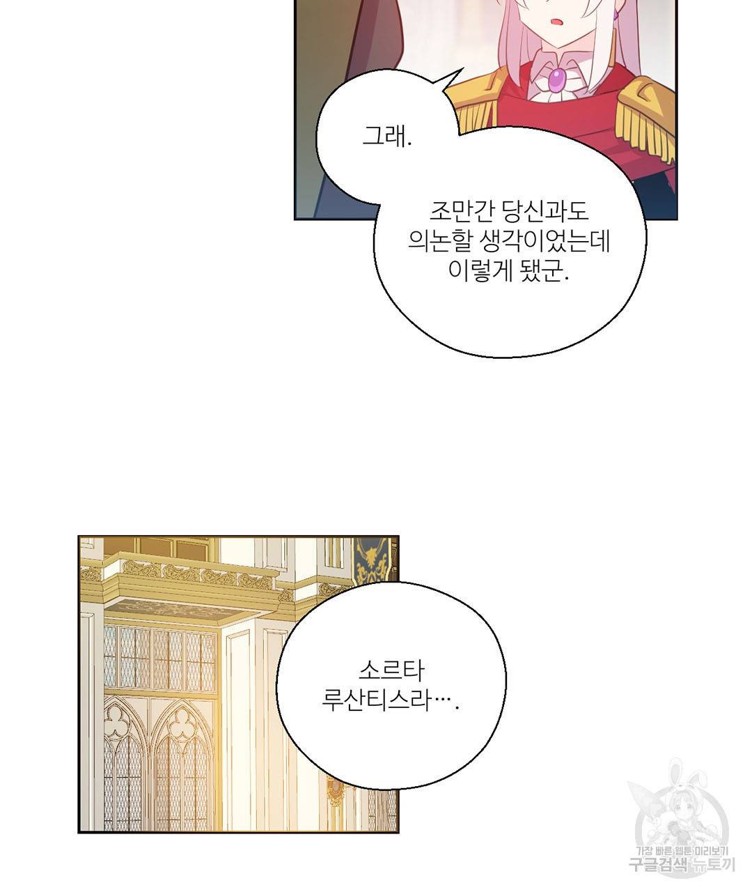 하트 이펙트 외전 6화 완결 13