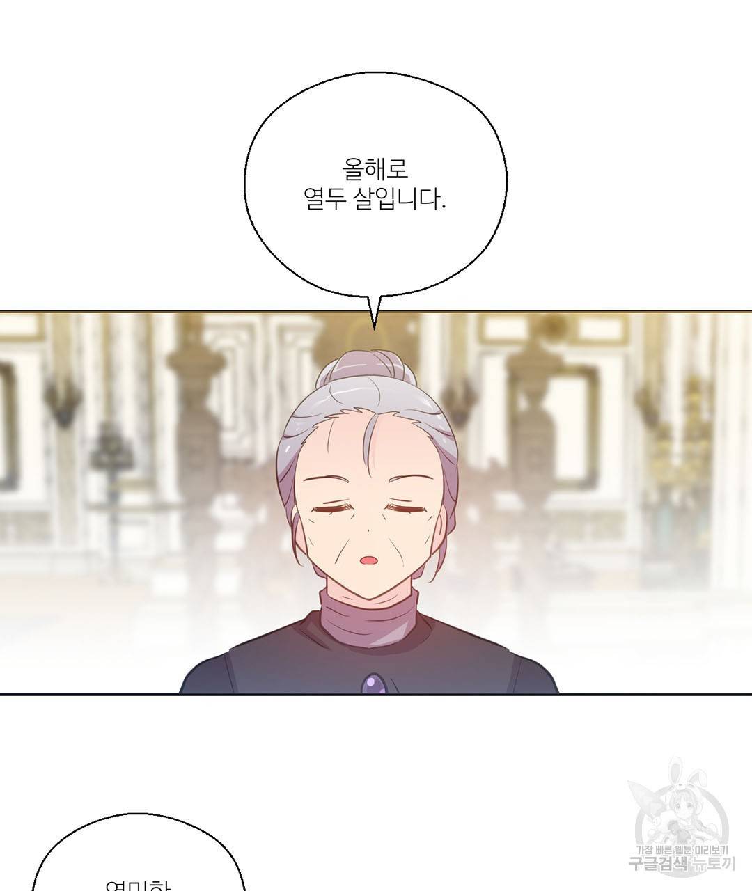 하트 이펙트 외전 6화 완결 16