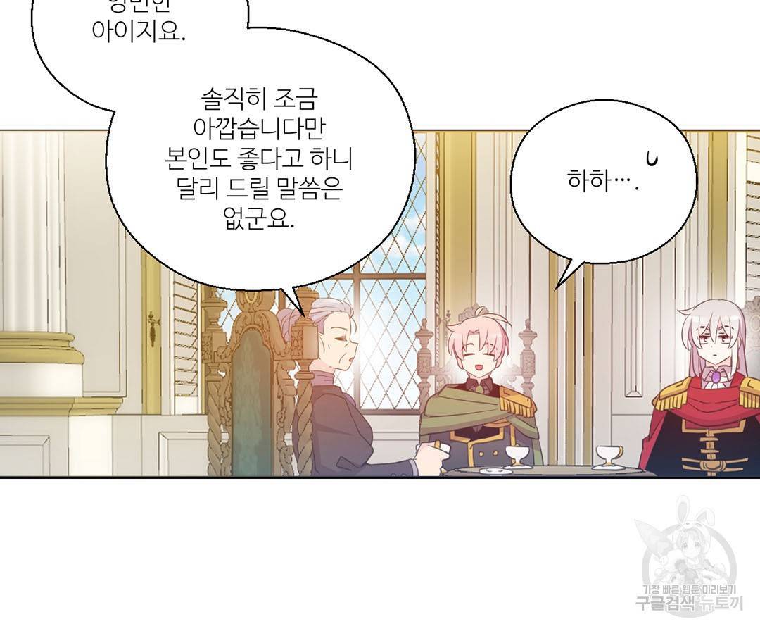 하트 이펙트 외전 6화 완결 17