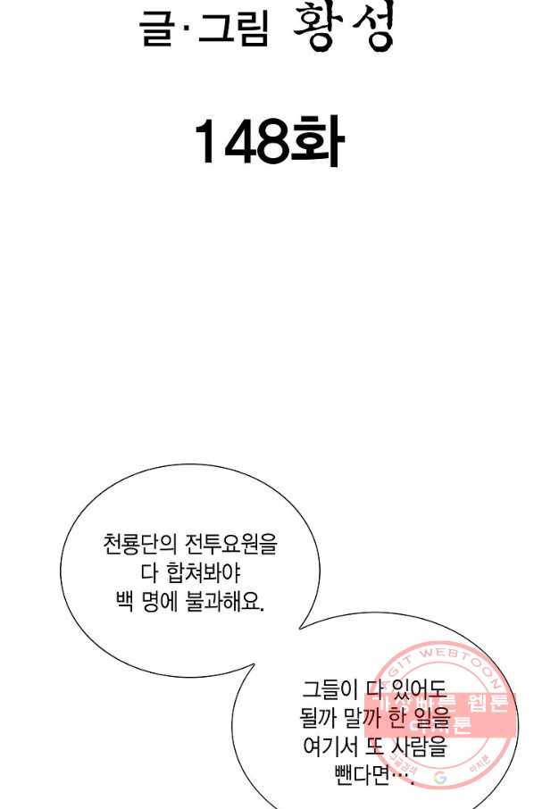 신마 148화 2