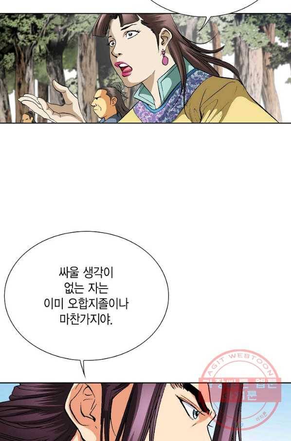 신마 148화 3