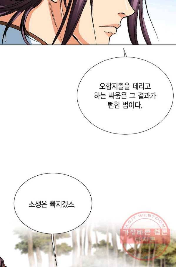 신마 148화 4