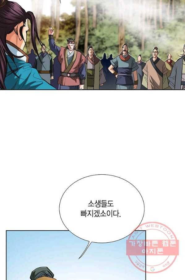 신마 148화 5