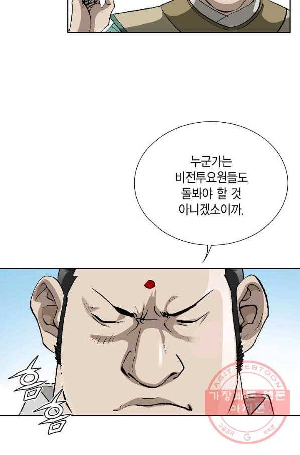 신마 148화 7