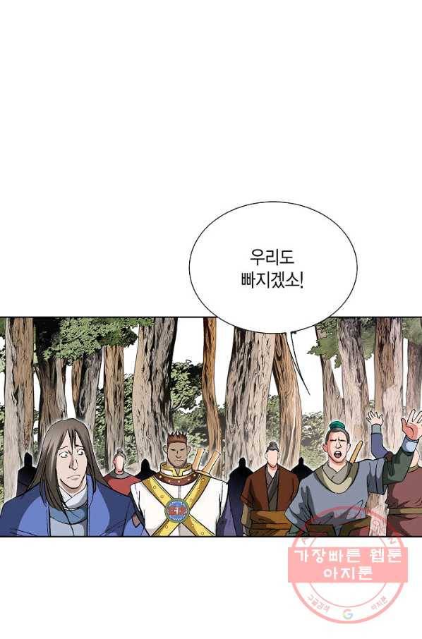 신마 148화 8