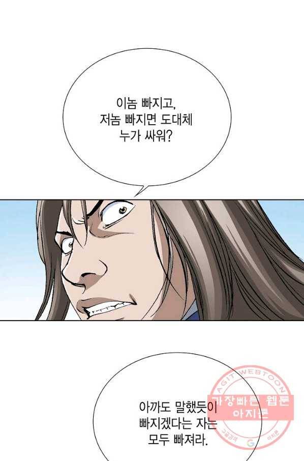 신마 148화 9