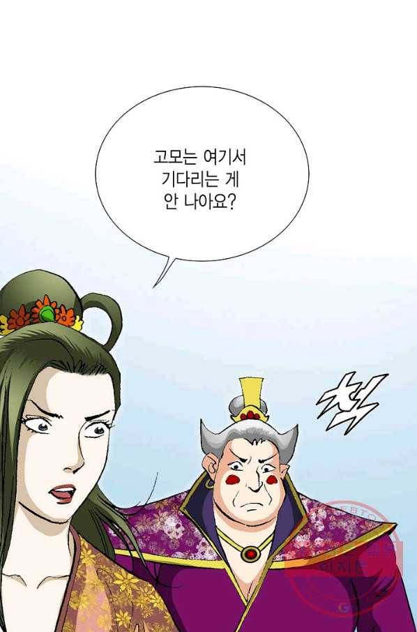 신마 148화 14