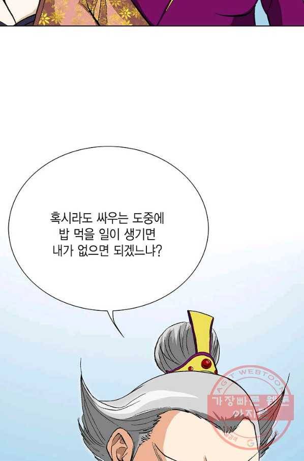 신마 148화 15