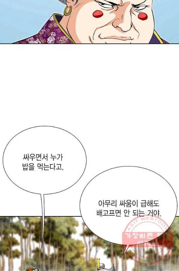 신마 148화 16