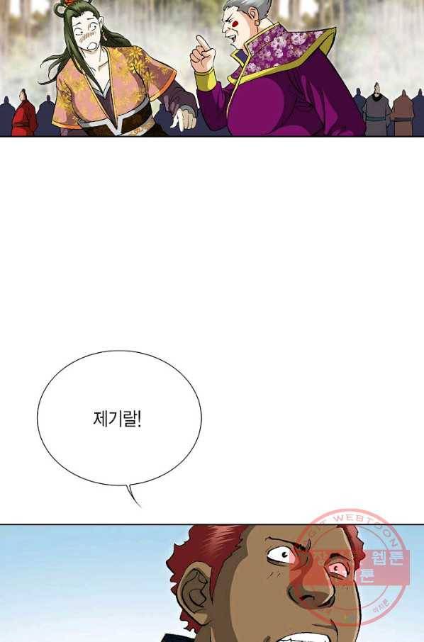 신마 148화 17