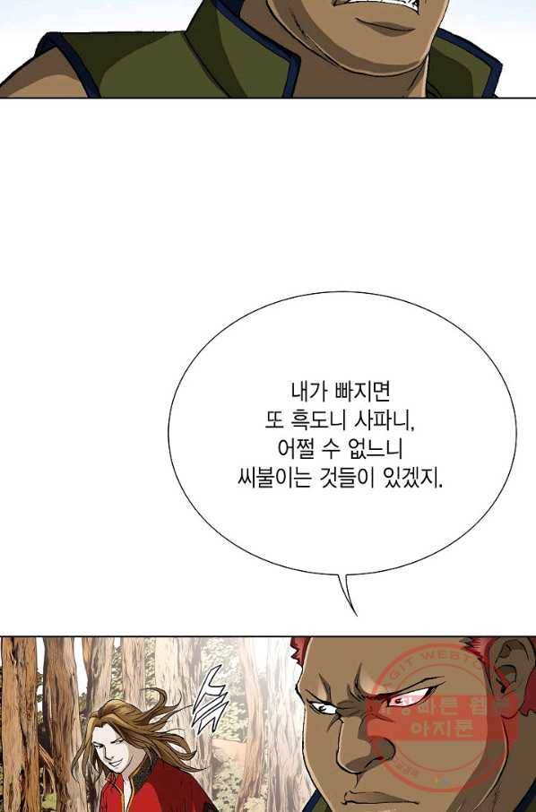 신마 148화 18