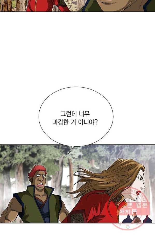 신마 148화 19