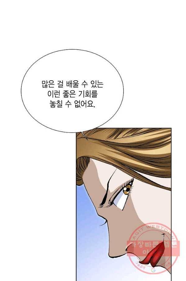 신마 148화 20