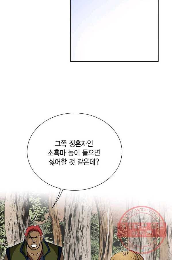 신마 148화 21