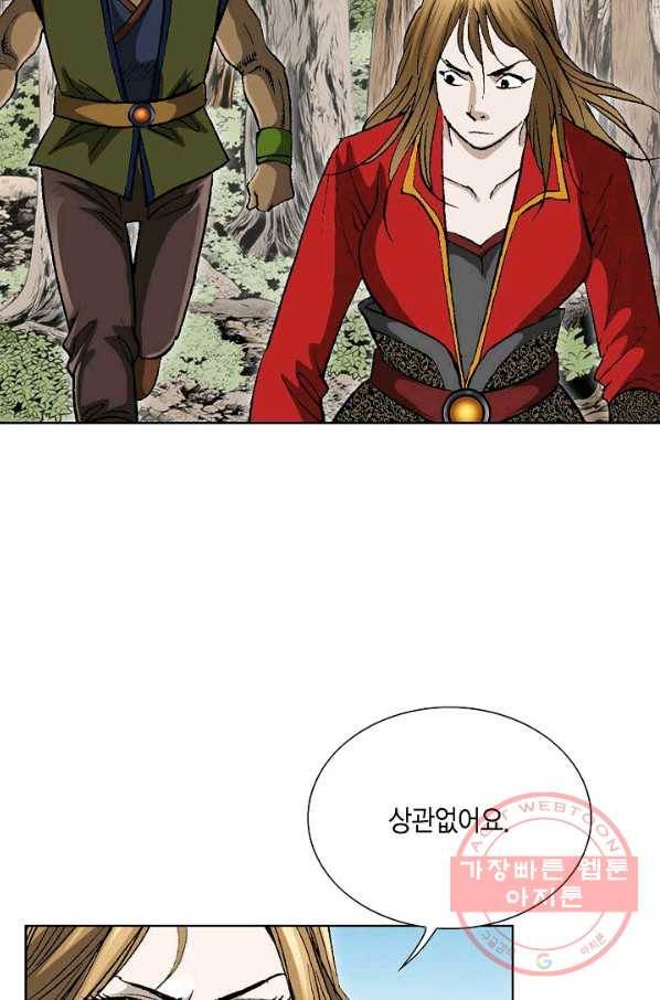신마 148화 22