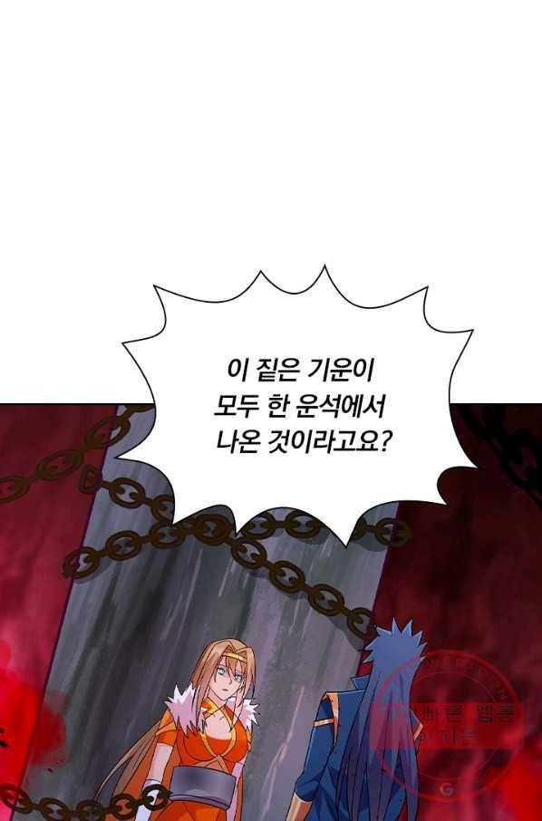 영검존 554화 1