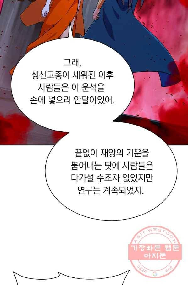 영검존 554화 2