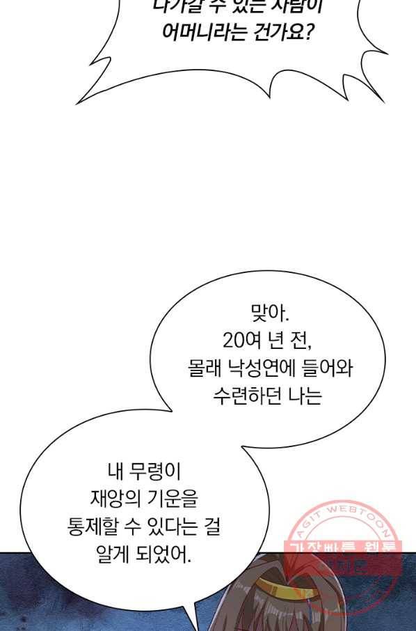영검존 554화 4