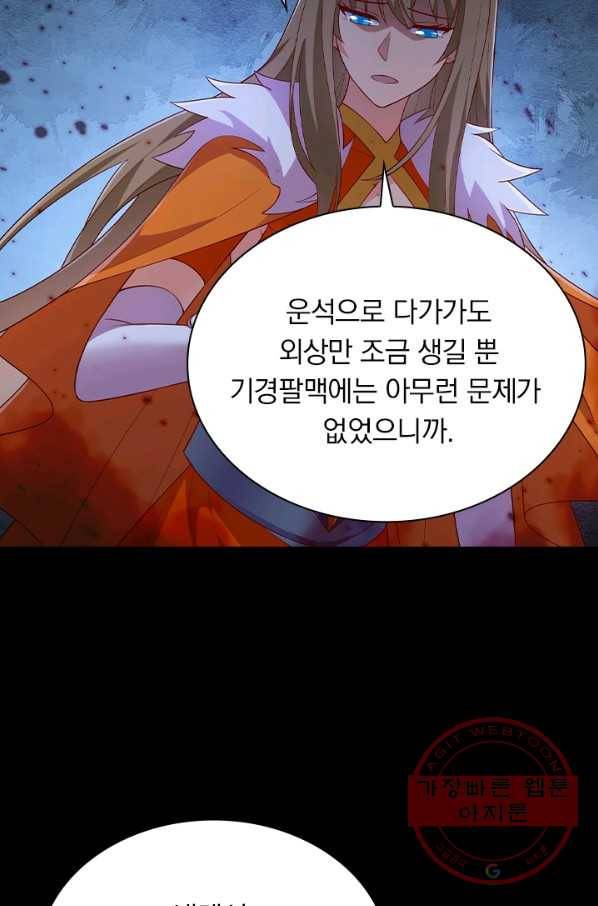 영검존 554화 5