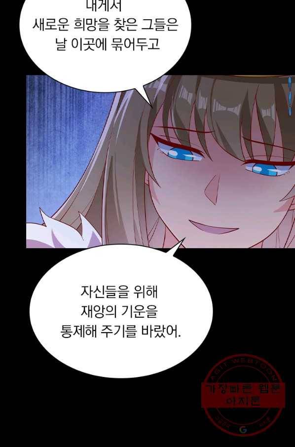 영검존 554화 6