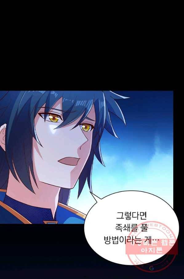 영검존 554화 7