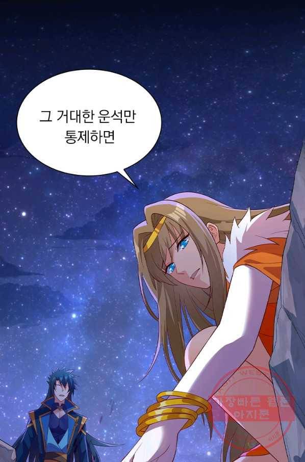 영검존 554화 8