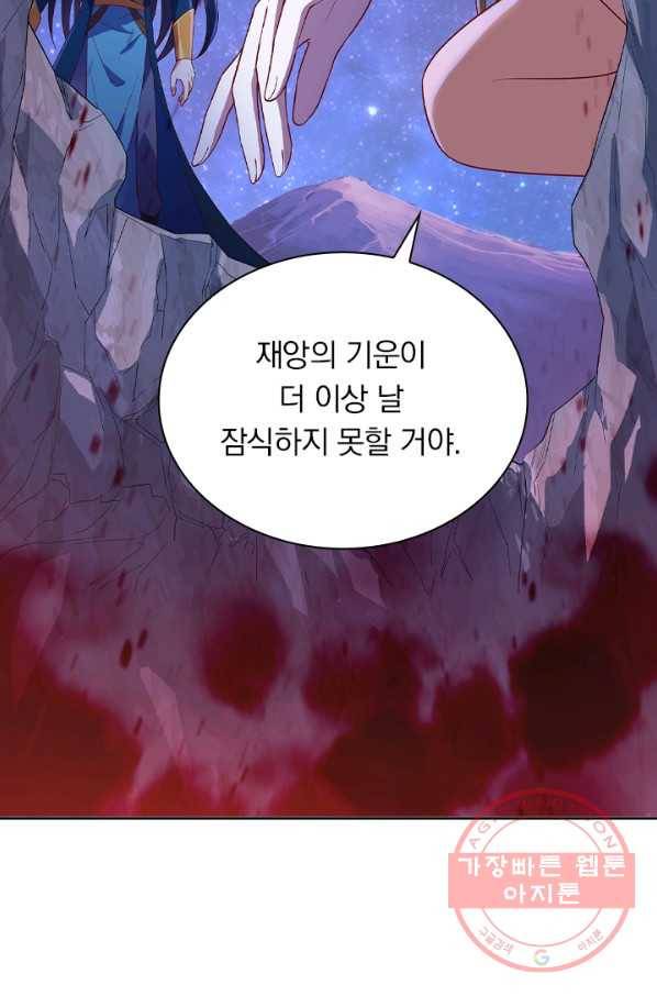 영검존 554화 9
