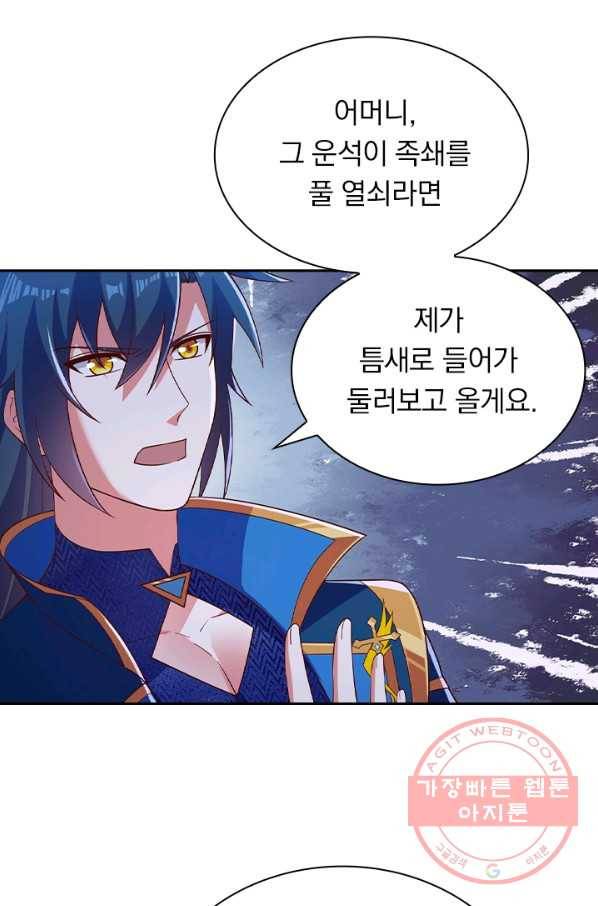 영검존 554화 10