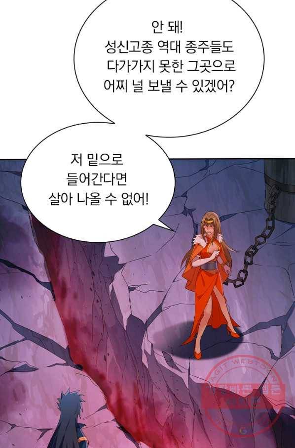영검존 554화 11