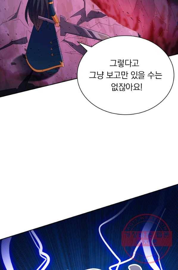 영검존 554화 12