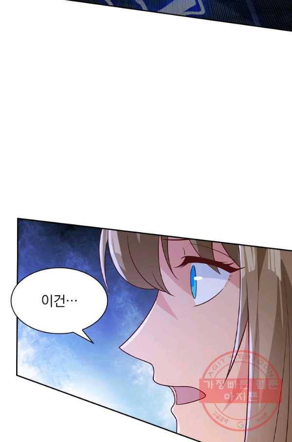 영검존 554화 14