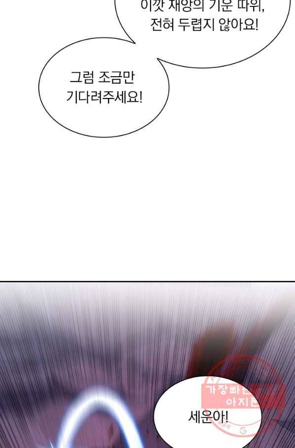 영검존 554화 16