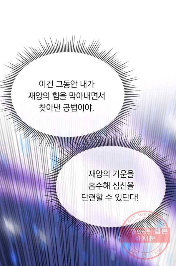 영검존 554화 19