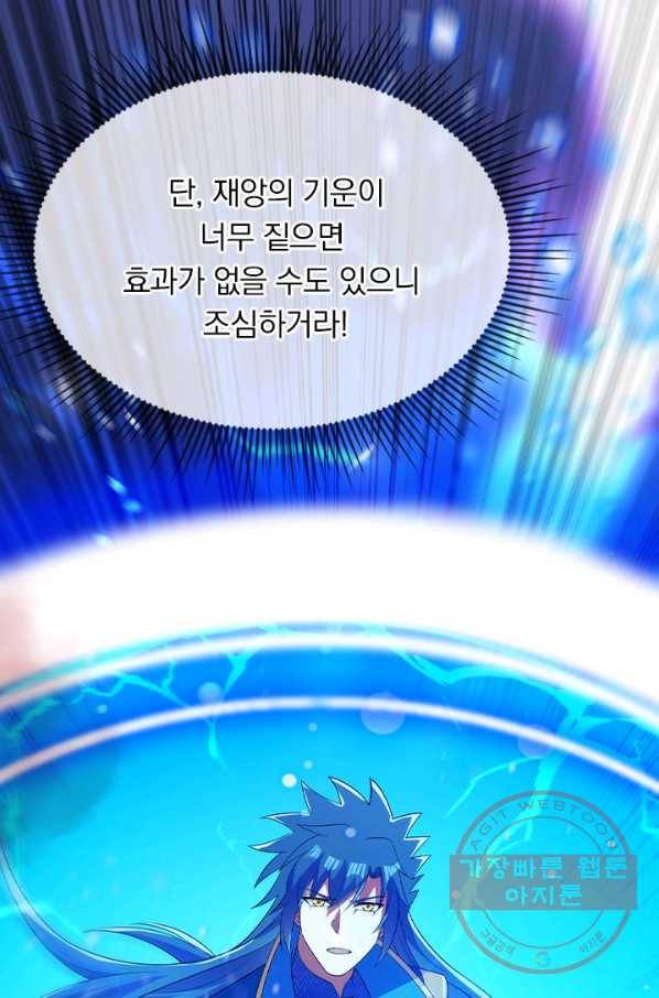 영검존 554화 20