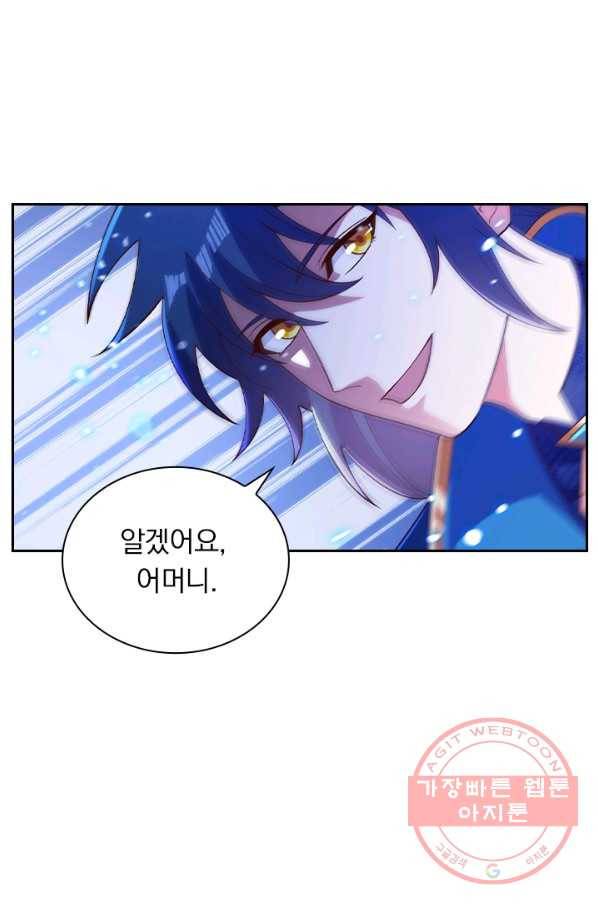 영검존 554화 22