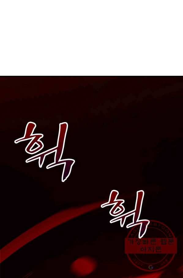 영검존 554화 23