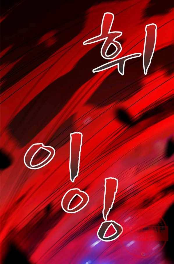 영검존 554화 24