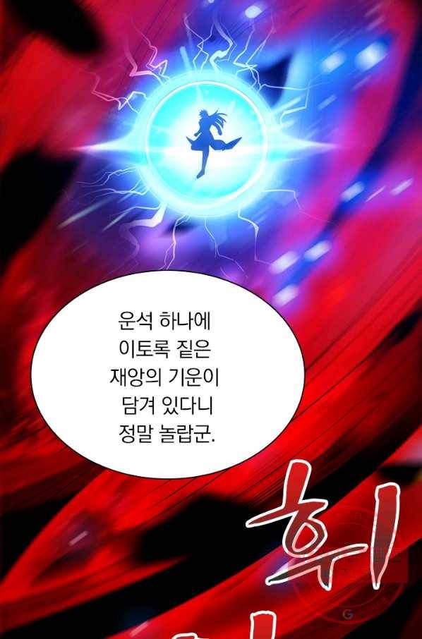 영검존 554화 25