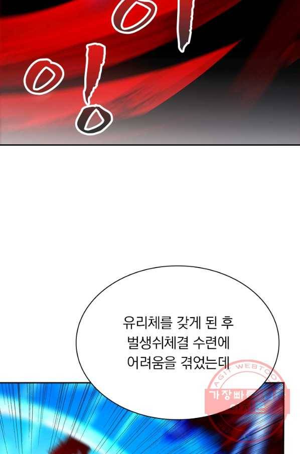 영검존 554화 26